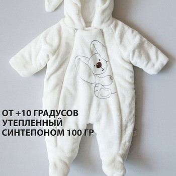 Комбинезон детский плюшевый