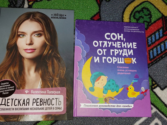 Книги про детей
