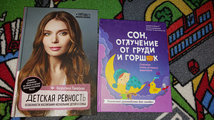 Книги про детей (1 фото из 1)
