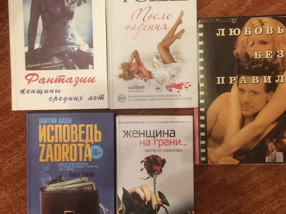 5 книг 18+