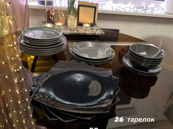 Посуда