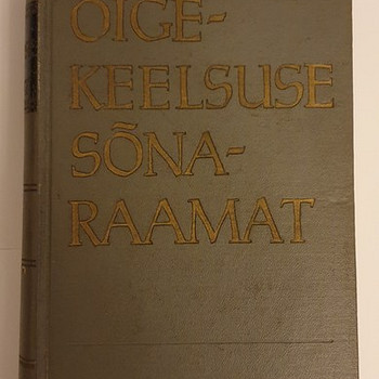 Орфографический словарь.