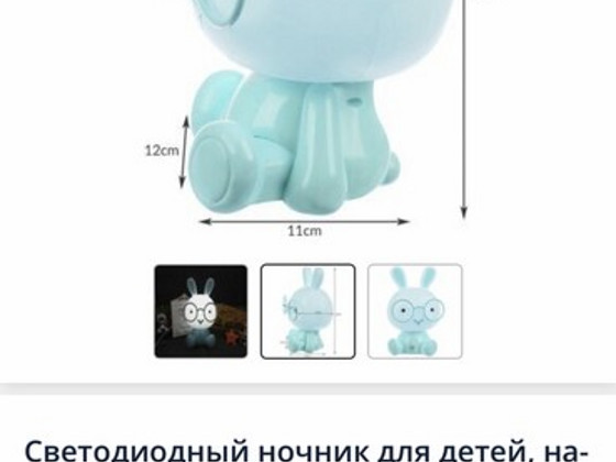 Ночник