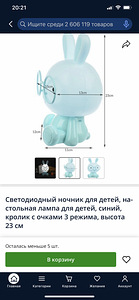 Ночник (1 фото из 3)