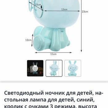 Ночник