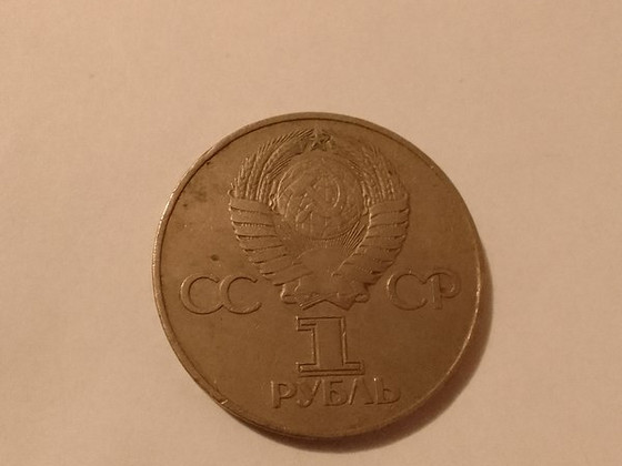 Продам монеты ссср