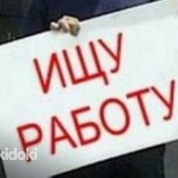 Ищу работу с возможностью проживания в Таллинне.