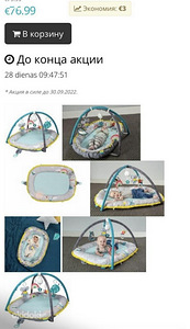 Развивающий коврик (1 фото из 5)