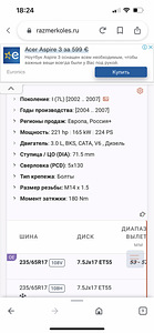 Диски + шины (8 фото из 8)