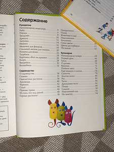 Книга для девочек (2 фото из 3)