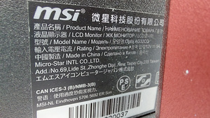 Mängu monitor MSI (4 foto / 8)