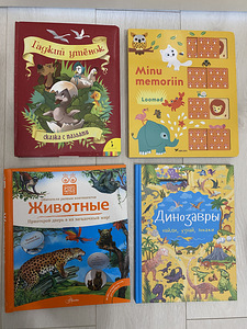 Развивающие книги 2-5 лет (2 фото из 5)
