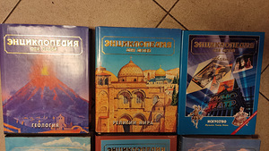 Энциклопедия для детей (1 фото из 5)