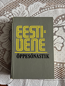 Eesti-vene õppesõnastik 1990 (1 foto / 2)