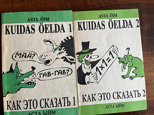 Как сказать 1-2, Аста Ыим, 1990-1991 гг. (1 фото из 1)
