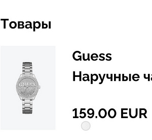 Часы GUESS (4 фото из 4)