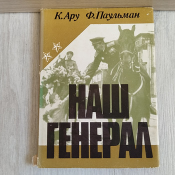 Книга о Лембите Пэрне