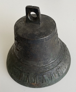 Колокол 1882 года. (3 фото из 5)