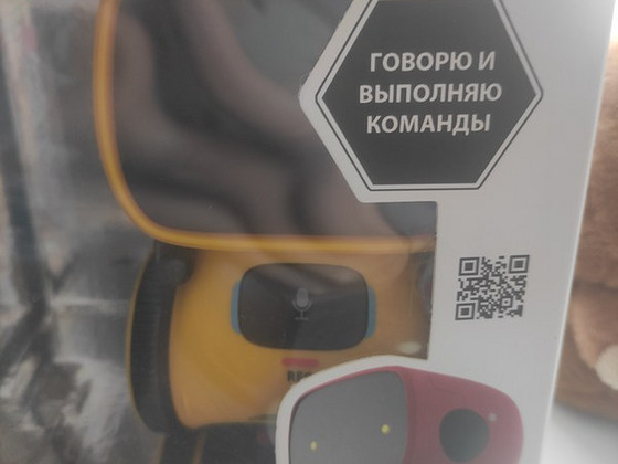 Игрушка