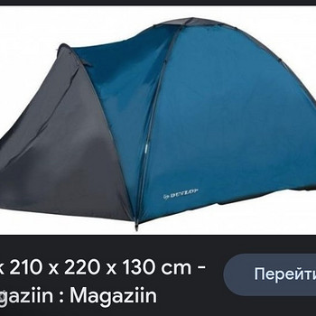 Палатка