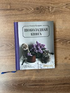 Кулинарная книга (1 фото из 1)