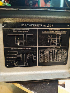 Pinge ja voolu mõõtmise seade tüüp AVO-5M1 ja D 128 (3 foto / 3)