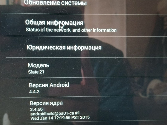 Моноблок