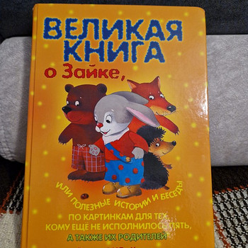 Raamat lastele vanuses 1 kuni 4 aastat