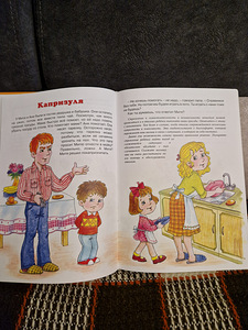 Книга для детей от 1 до 4 лет (3 фото из 5)