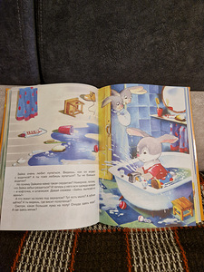 Книга для детей от 1 до 4 лет (4 фото из 5)