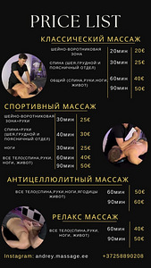 Услуги массажиста (2 фото из 2)