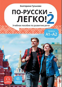 Частные уроки русского языка онлайн (2 фото из 2)