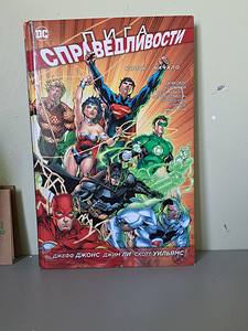 Комиксы DC FLASH(на русском языке) (1 фото из 4)