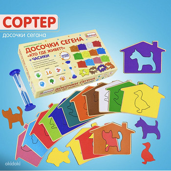 Развивающая игра Досочки Сегена.Деревянные