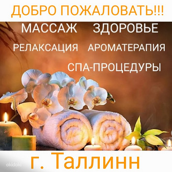 Massaaž Tervise- ja spaahooldused