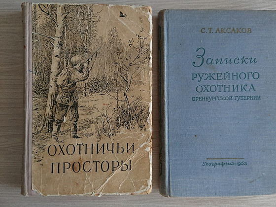 Две книги на охотничью тему
