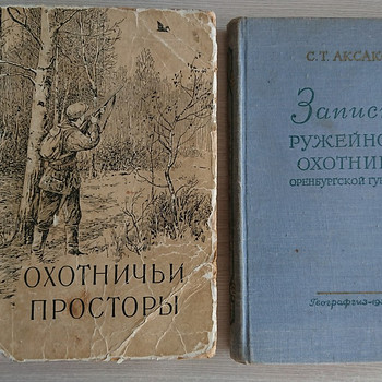 Две книги на охотничью тему