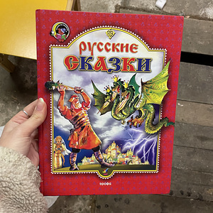 Книги для детей (1 фото из 10)