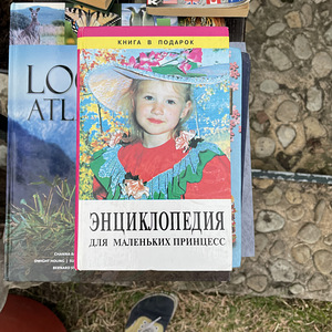 Книги для детей (2 фото из 10)