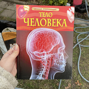 Книги для детей (3 фото из 10)