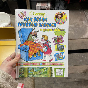 Книги для детей (5 фото из 10)