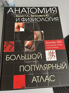 Атлас (2 фото из 4)