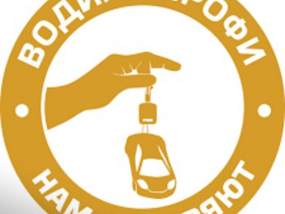 Otsin tööd B-kategooria autojuhina