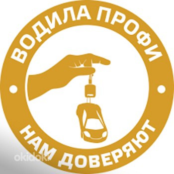Ищу работу водителем категория В
