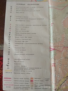 TALLINNA TURISTI GIID 1985 a. kollektsinerid (7 foto / 7)