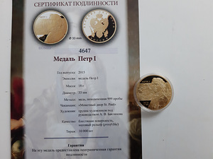 Медали (2 фото из 4)