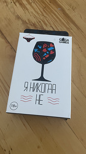 Настольная игра "Я никогда не" (1 фото из 3)