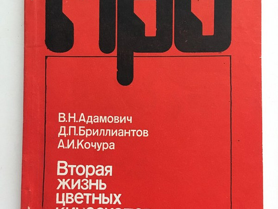 Реставрация кинескопов