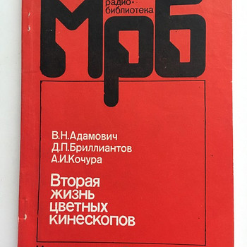 Реставрация кинескопов