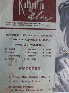Журналы с 1964 года (6 фото из 7)